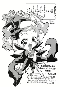 Page 3 of Asaban Festa - preview thumbnail