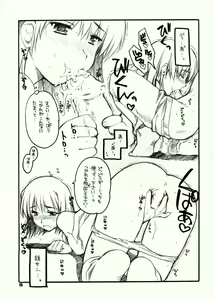 Page 14 of Flyers to Akabei no Hon - preview thumbnail