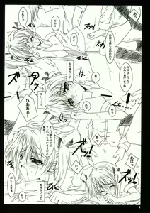 Page 5 of Flyers to Akabei no Hon - preview thumbnail