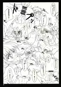 Page 8 of Flyers to Akabei no Hon - preview thumbnail
