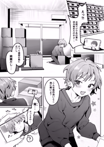 Page 3 of Shinyuu ni Mirarenagara Shokushu ni Okasaremashita. ~Omae ni made Yarareru Nante Kiitenai!~ - preview thumbnail