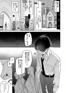 Page 3 of Zenkoutei Sister ni Kegare Jouka Sakuseisareru Hon - preview thumbnail