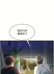 Page 168 of 小巷里的秘密／Alley Story - preview thumbnail