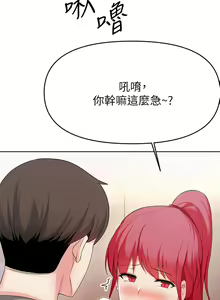 Page 1070 of 废柴逃脱／Escape Loser - preview thumbnail