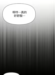Page 168 of 废柴逃脱／Escape Loser - preview thumbnail
