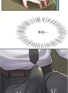 Page 247 of 废柴逃脱／Escape Loser - preview thumbnail