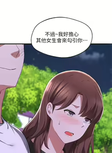 Page 654 of 废柴逃脱／Escape Loser - preview thumbnail