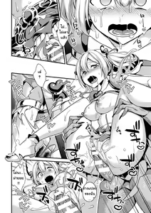Page 17 of Seishin Kouki Double Heart ~ Kutsujoku Rape de Henshin Kaijo ~ | การต่อสู้ครั้งสุดท้ายของสาวน้อยเวทมนตร์แห่งความยุติธรรม - preview thumbnail