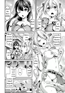 Page 3 of Seishin Kouki Double Heart ~ Kutsujoku Rape de Henshin Kaijo ~ | การต่อสู้ครั้งสุดท้ายของสาวน้อยเวทมนตร์แห่งความยุติธรรม - preview thumbnail