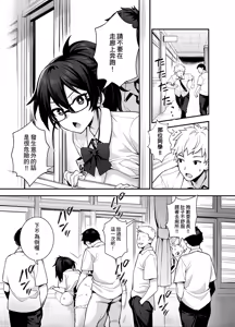 Page 3 of Atarashii Fuuki Iinchou ga Kyonyuu Sugiru Ken 2 - preview thumbnail