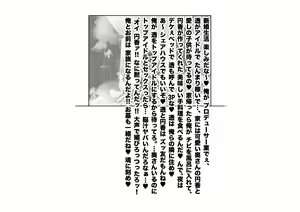 Page 332 of Higuchi Madoka Asakura Toru Netorare Chijoku Choukyou Series Soushuuhen - preview thumbnail
