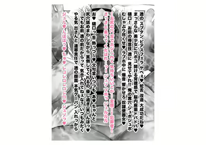 Page 422 of Higuchi Madoka Asakura Toru Netorare Chijoku Choukyou Series Soushuuhen - preview thumbnail