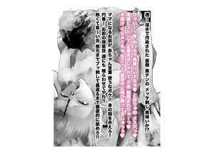 Page 493 of Higuchi Madoka Asakura Toru Netorare Chijoku Choukyou Series Soushuuhen - preview thumbnail