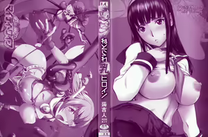Page 2 of Aisai Senshi Mighty Wife 1-15 - preview thumbnail