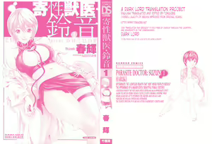 Page 3 of Kisei Juui Suzune | Parasite Doctor Suzune Vol.1-5 - preview thumbnail