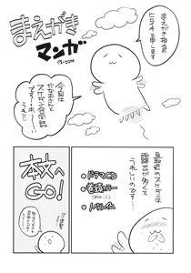 Page 3 of DANCE! DANCE! DANCE! - preview thumbnail