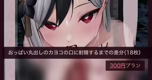 Page 106 of かけうどん - preview thumbnail