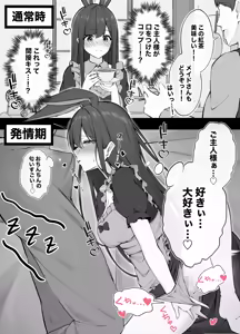 Page 12 of かけうどん - preview thumbnail