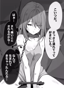 Page 26 of かけうどん - preview thumbnail