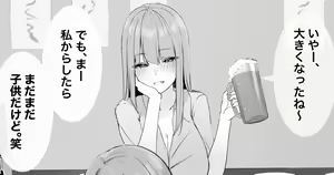 Page 56 of かけうどん - preview thumbnail