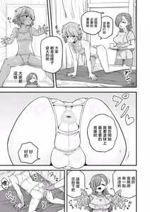 Page 3 of Ochinchin ga Ookiku Naru Clinic | 能把唧唧變大的診所 - preview thumbnail