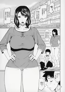 Page 3 of Boketsu o Horu 15 - preview thumbnail