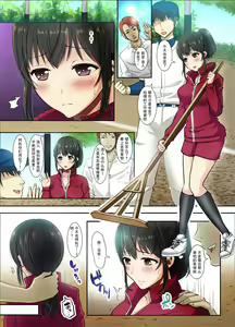 Page 3 of Sakura Ochiru ~Houkago, Kare no Senpai to~ | 樱的堕落~放学后,和男友的前辈~ (decensored) - preview thumbnail