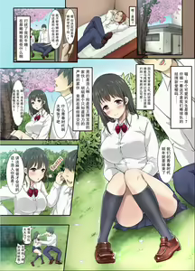 Page 4 of Sakura Ochiru ~Houkago, Kare no Senpai to~ | 樱的堕落~放学后,和男友的前辈~ (decensored) - preview thumbnail
