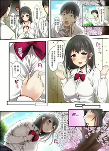 Page 8 of Sakura Ochiru ~Houkago, Kare no Senpai to~ | 樱的堕落~放学后,和男友的前辈~ (decensored) - preview thumbnail