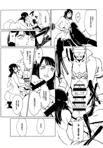 Page 10 of Nakama no Tame nara Nandemo suru Onna Nico Robin - preview thumbnail