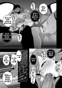 Page 13 of Honshou chapter 02 | 본성 Chapter 02 - preview thumbnail