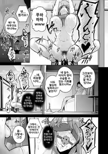 Page 17 of Honshou chapter 02 | 본성 Chapter 02 - preview thumbnail