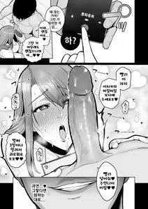 Page 21 of Honshou chapter 02 | 본성 Chapter 02 - preview thumbnail