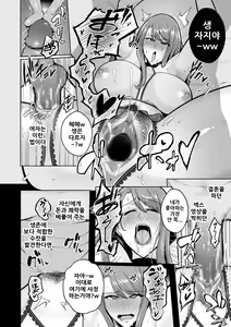 Page 26 of Honshou chapter 02 | 본성 Chapter 02 - preview thumbnail