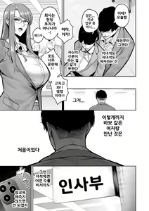 Page 3 of Honshou chapter 02 | 본성 Chapter 02 - preview thumbnail