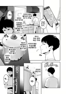 Page 31 of Honshou chapter 02 | 본성 Chapter 02 - preview thumbnail