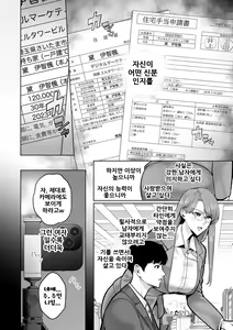 Page 4 of Honshou chapter 02 | 본성 Chapter 02 - preview thumbnail