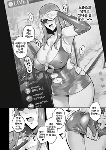 Page 10 of Honshou chapter 02 | 본성 Chapter 02 - preview thumbnail