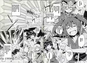 Page 3 of Dice Game -Kanzenhan- | 骰子游戏 - preview thumbnail