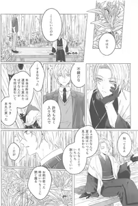 Page 3 of Inei no Gin - preview thumbnail