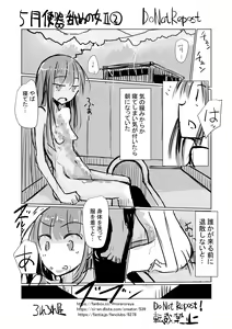 Zoku、Benki Name no Onna II - hentai manga cover image