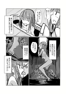 Page 2 of Zoku、Benki Name no Onna II - preview thumbnail