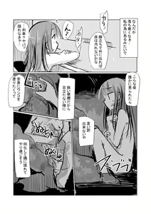 Page 3 of Zoku、Benki Name no Onna II - preview thumbnail