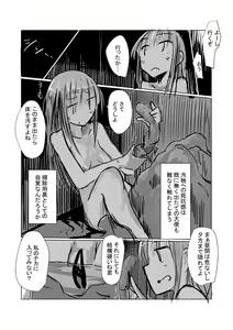 Page 5 of Zoku、Benki Name no Onna II - preview thumbnail