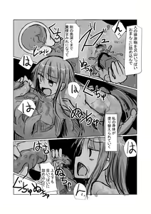 Page 8 of Zoku、Benki Name no Onna II - preview thumbnail