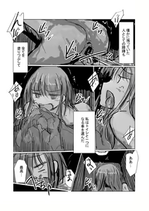 Page 10 of Zoku、Benki Name no Onna II - preview thumbnail