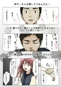 Page 168 of Honto no Kanojo Soushuuhen - preview thumbnail