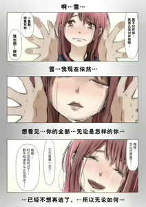 Page 168 of Honto no Kanojo Soushuuhen - preview thumbnail