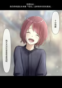 Page 247 of Honto no Kanojo Soushuuhen - preview thumbnail