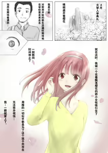 Page 3 of Honto no Kanojo Soushuuhen - preview thumbnail